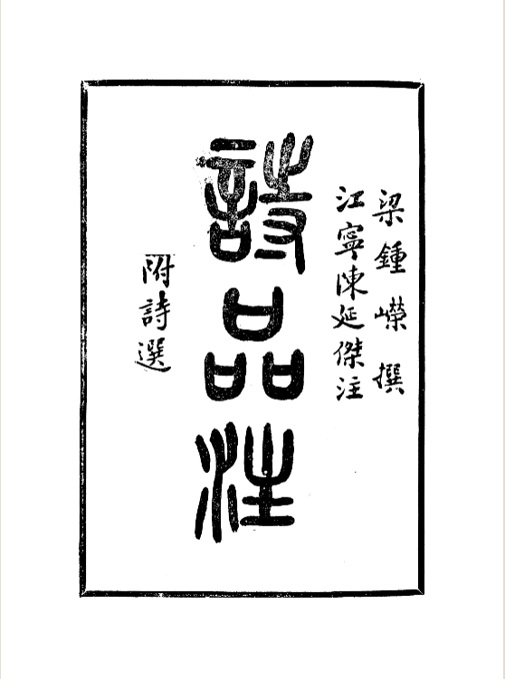 什么杰疏成语_成语故事图片(3)