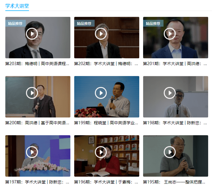 高考|王宁:2017课标下的“课程评价” | 学术大讲堂