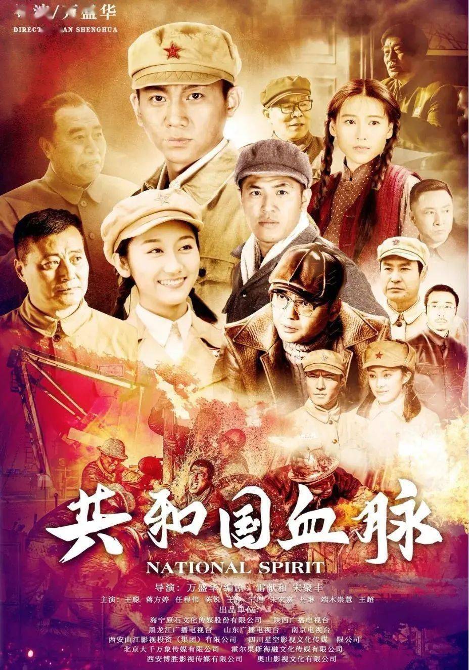 《共和国血脉》《西京故事》双双入围第32届中国电视剧"飞天奖"!