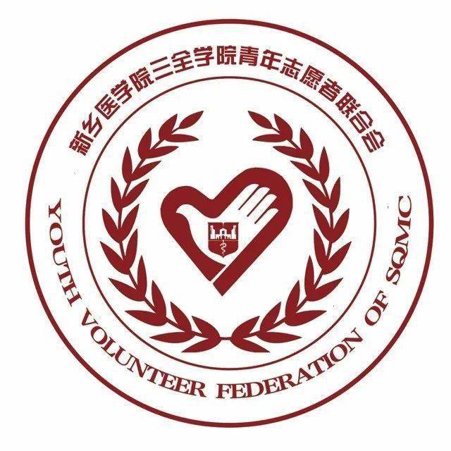 青年志愿者联合会