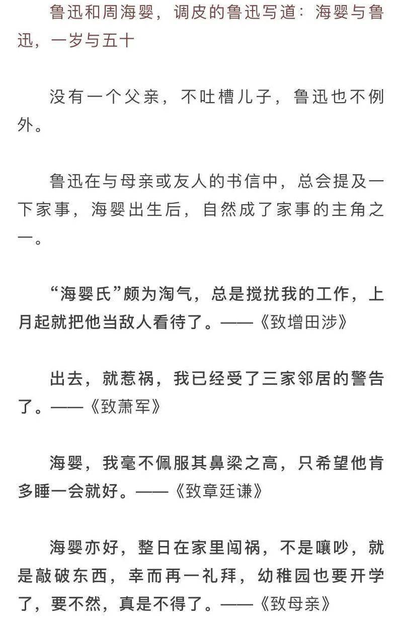 【书香吕梁】纪念鲁迅:100多年来,最好玩的人,只有他一个