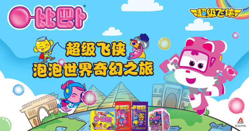 超级飞侠征集令 比巴卜泡泡糖大赛评选,见证成长时刻!