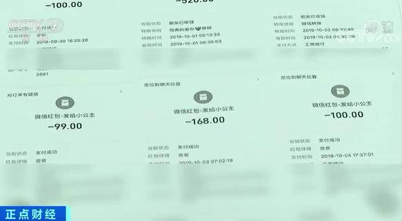 李某|6男子深陷网恋，为同一女子转账80万元！她被抓时，手机红包仍收不停...