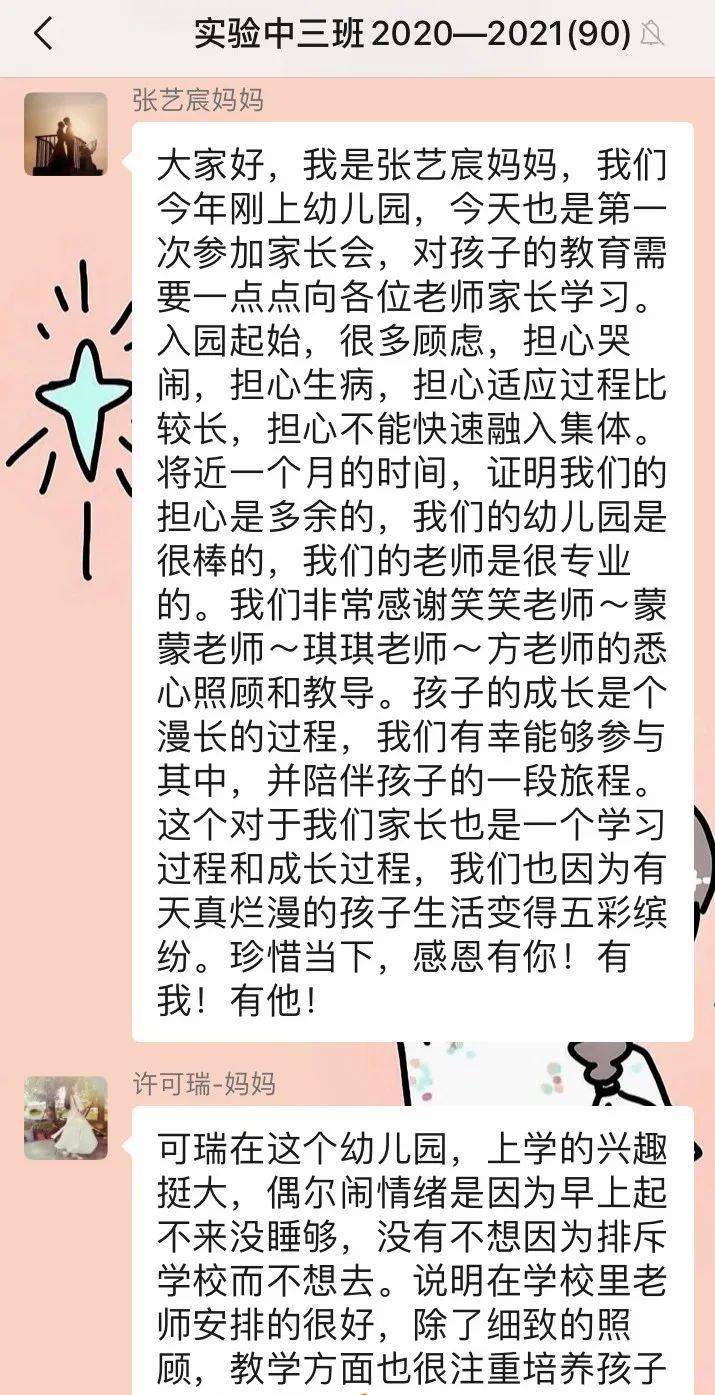 我爱上幼儿园简谱_爱上幼儿园简谱(2)