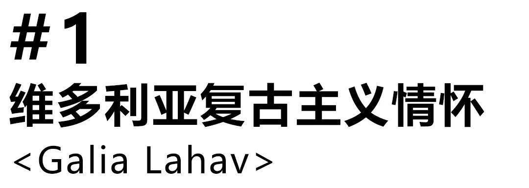 Lahav|一针一线还原维多利亚时期的典雅，世界顶级高定Galia Lahav的复古婚纱，美到词穷！