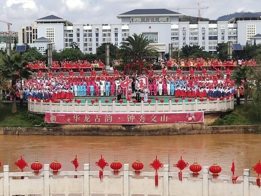 华龙湖的这场国庆中秋公益特别活动太震撼_文山州