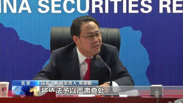 核查|疑涉内幕交易？证监会启动对国金、国联证券核查程序