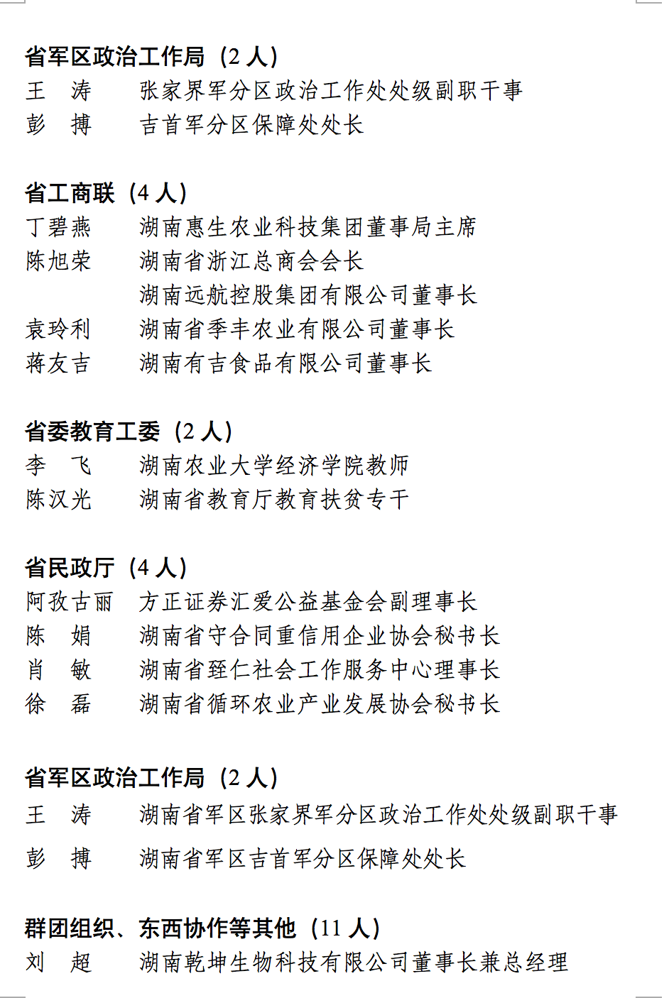 百人说书榆林美曲谱_大美榆林手抄报(2)