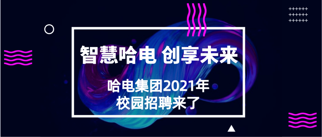 九创招聘_烟台九创装饰招聘(2)