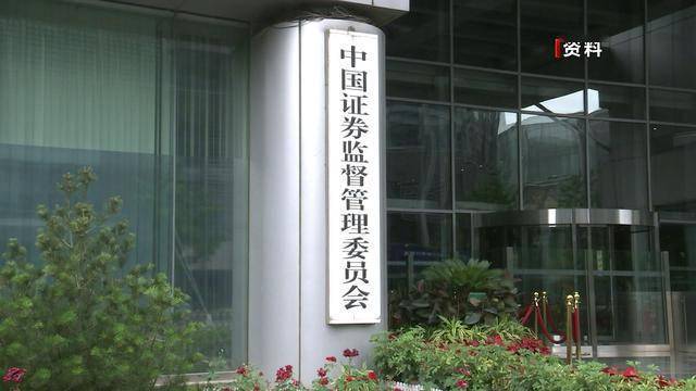 核查|疑涉内幕交易？证监会启动对国金、国联证券核查程序