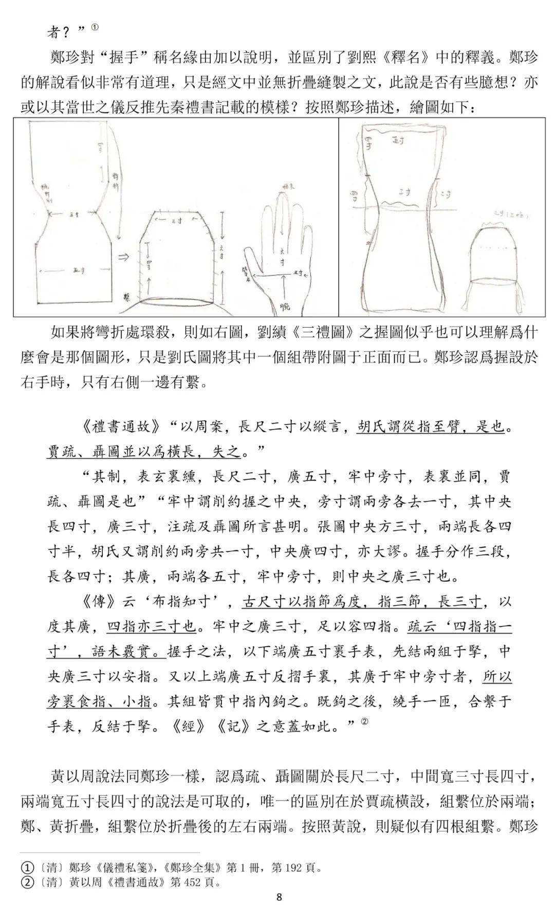 仪礼简谱_儿歌简谱