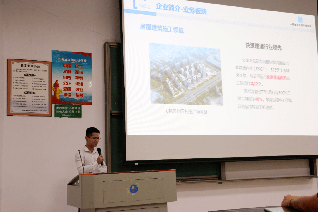 中建五局华南公司宣讲会