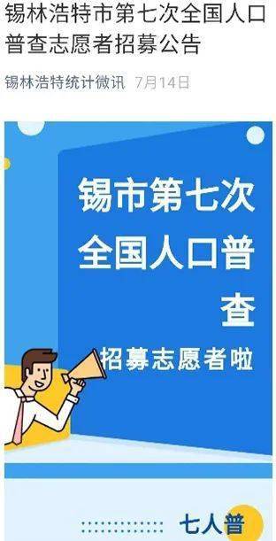 全国人口普查好久结束(2)