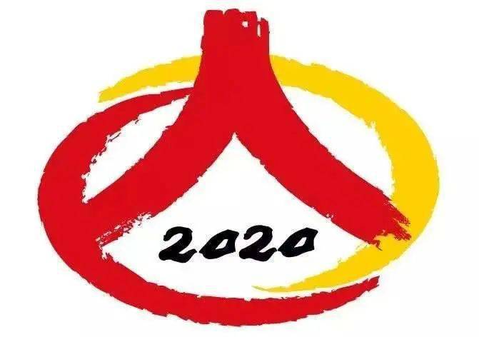 2 2020年中国第七次人口普查的意义