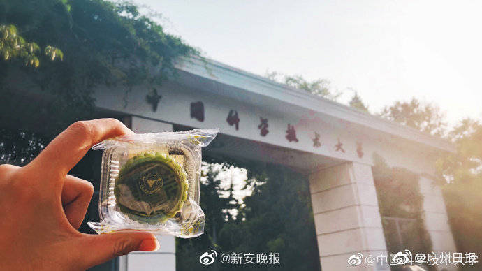 月饼|中国科大教科书包装月饼：祝吃了后不挂科