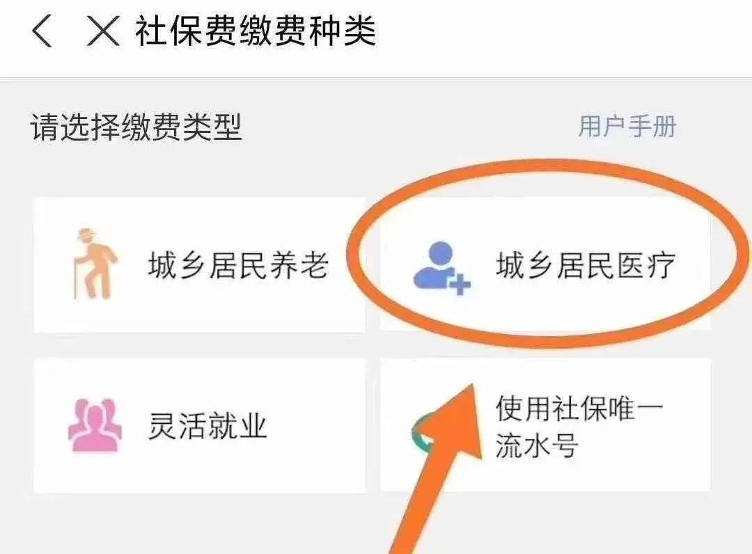 怎么用自己的医保余额帮他人缴费 200ff20d107a4e0393ca5daa55c5817f.jpeg