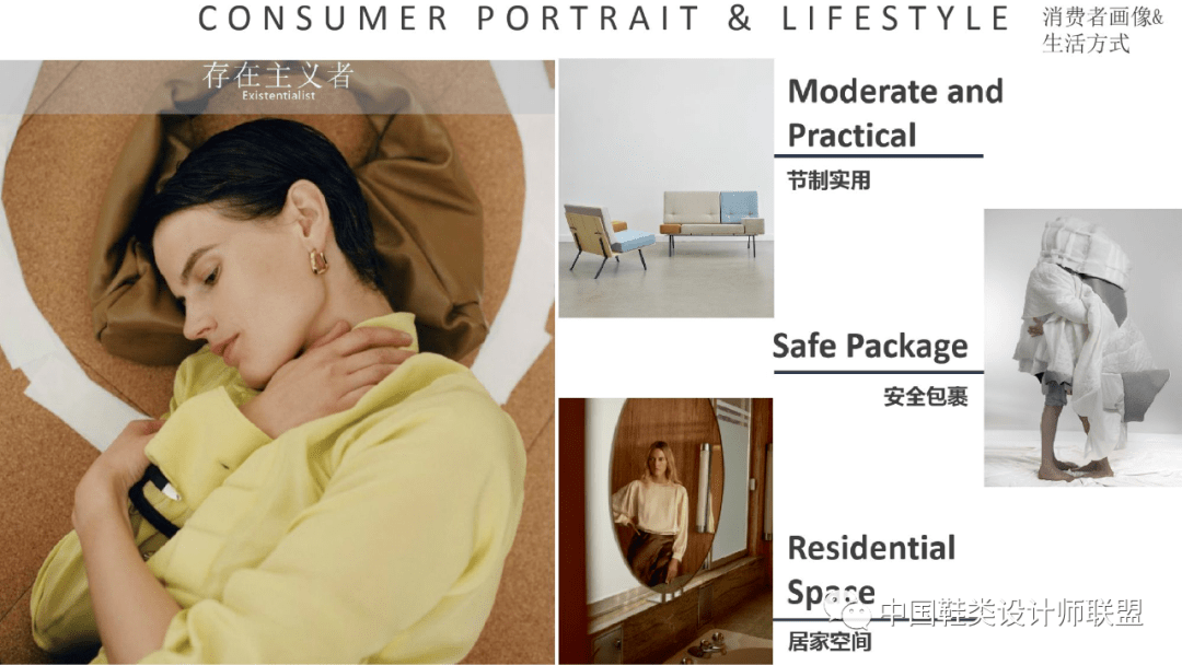 趋势|?趋势丨迁徙--21/22秋冬主题展望（1）