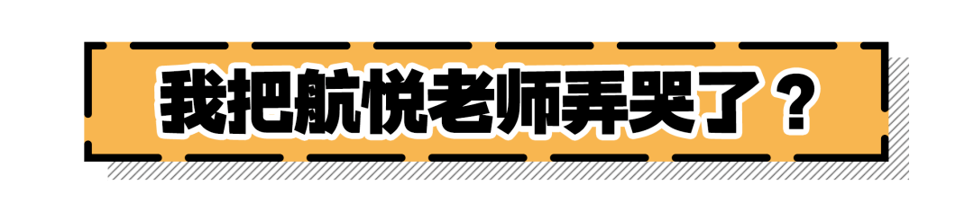 柳建|张雨绮化妆师航悦给我化妆，爆料浪姐后台、当场暴哭、在线征婚…好精彩！