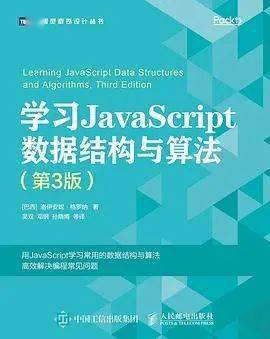 javascript语言的工作原理是什么(2)