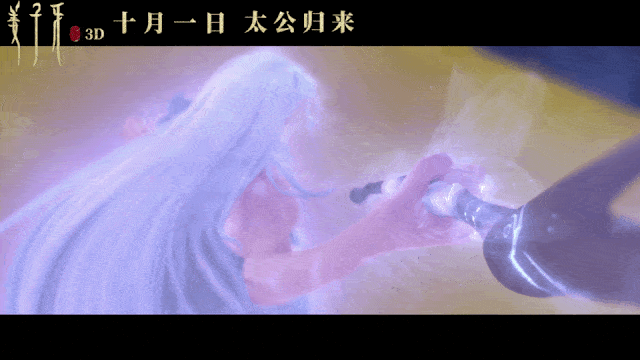最帅男神姜太公 最萌神兽四不相, 国漫《姜子牙》接棒