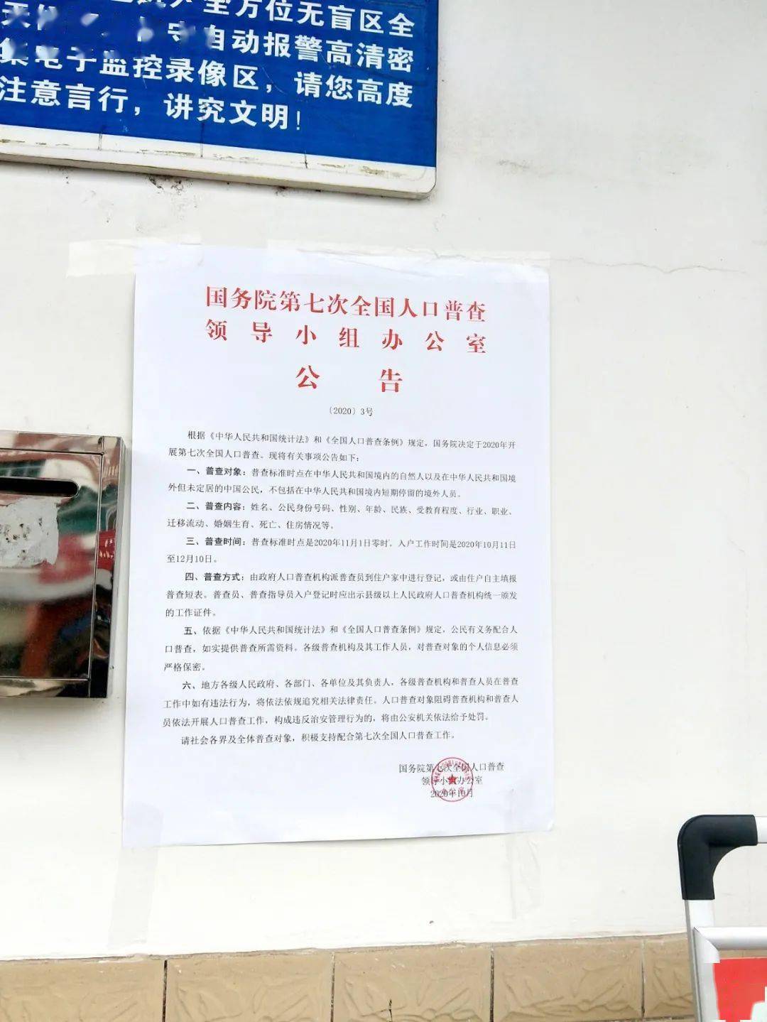 社区人口普查正式登记培训_普查人口登记表格图片(3)