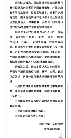 宝宝|体重720克！婴儿能存活体重最低是多少？24周超早产儿出院