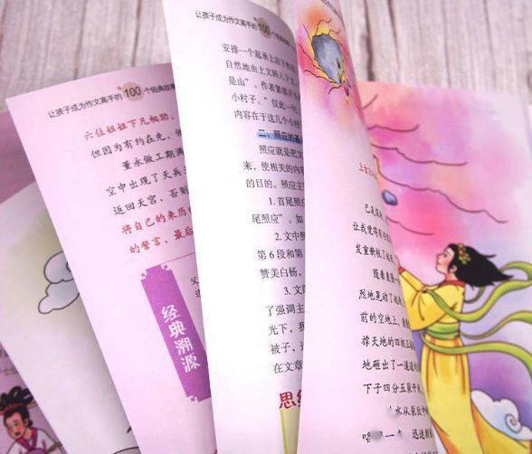 成语什么墨什么彩_成语故事图片(2)