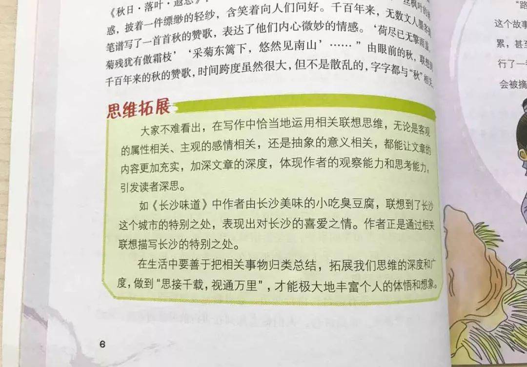 墨什么彩成语_成语故事图片(3)