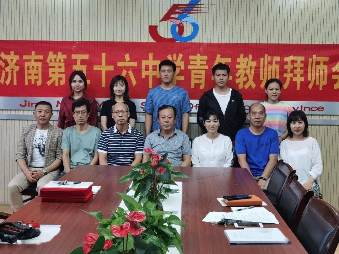 赋能协力传帮带以老带新促成长济南第五十六中学开展青蓝工程活动