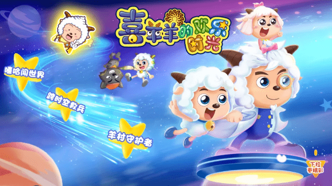 有线快递|9月28日|天气预报#史上最全的《喜羊羊与灰太狼》就在江苏有