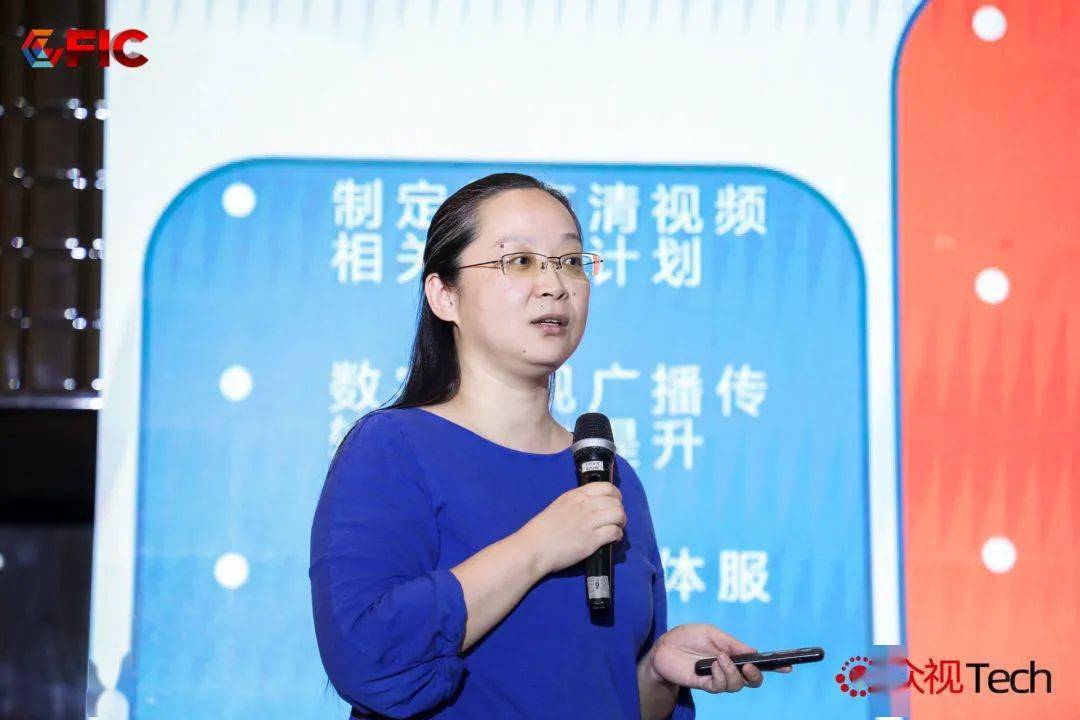 东方有线王明敏广电5g超高清融合应用创新演进探讨