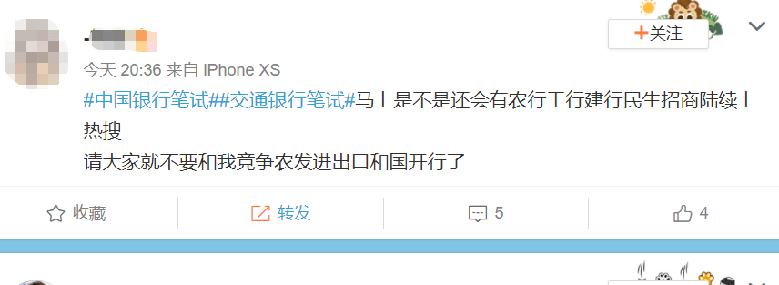 考试|考粒子静态能源公式、太阳系天体运动原理...中国银行笔试题刷屏，网友：这是在招总行行长？