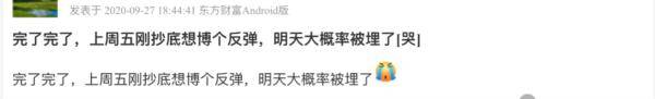 辉丰|爆雷！5.72亿元存货不翼而飞！逾3万股民踩雷，还有近4亿元债务逾期
