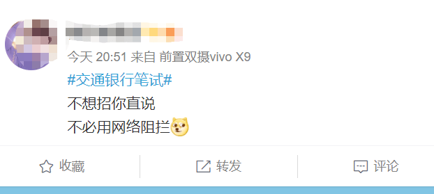 考试|考粒子静态能源公式、太阳系天体运动原理...中国银行笔试题刷屏，网友：这是在招总行行长？