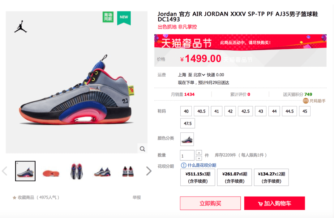 Air|我们为何要买Air Jordan XXXV的十个理由