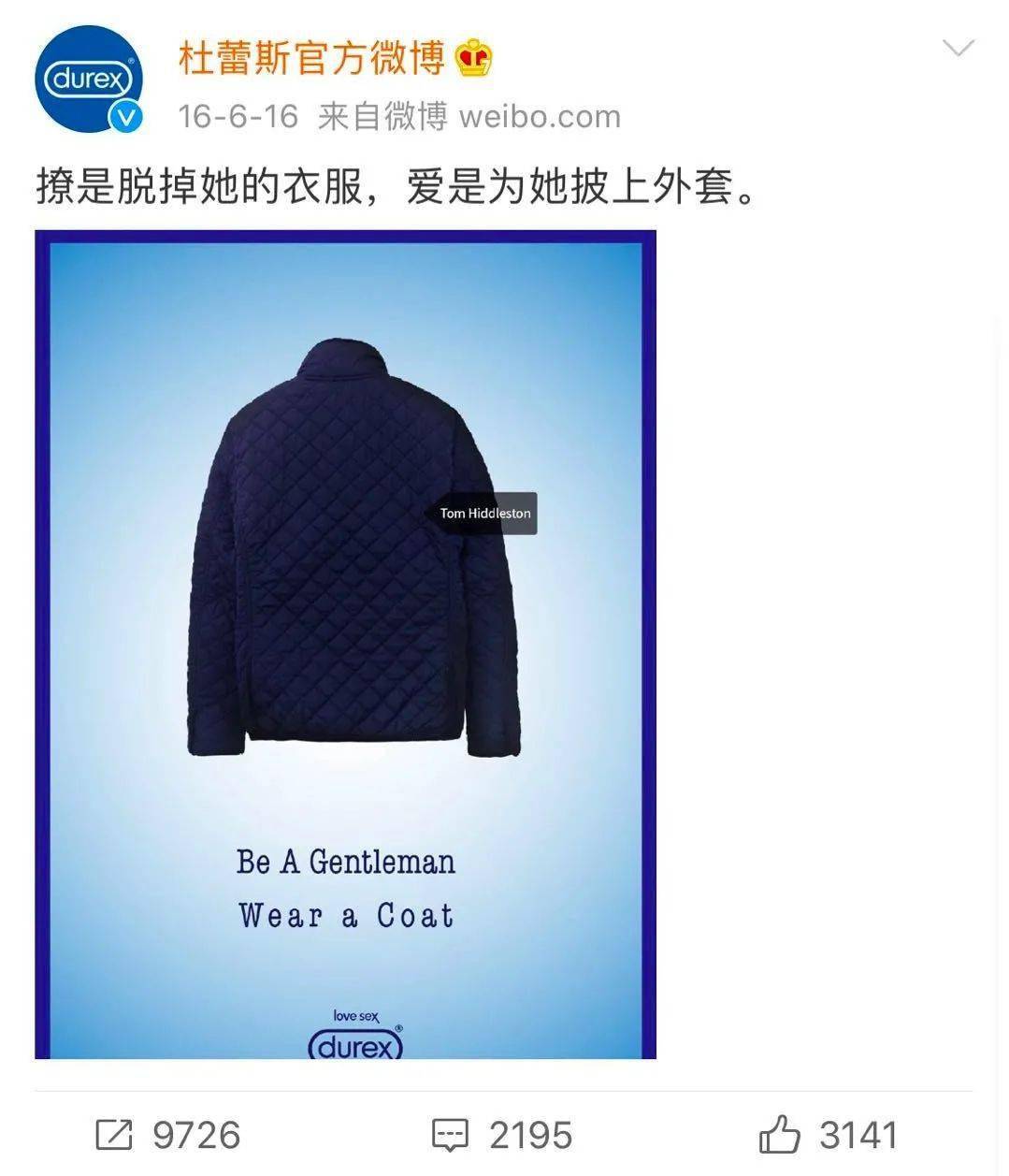 月饼|杜蕾斯出月饼,想不到文案抄了5年前的自己