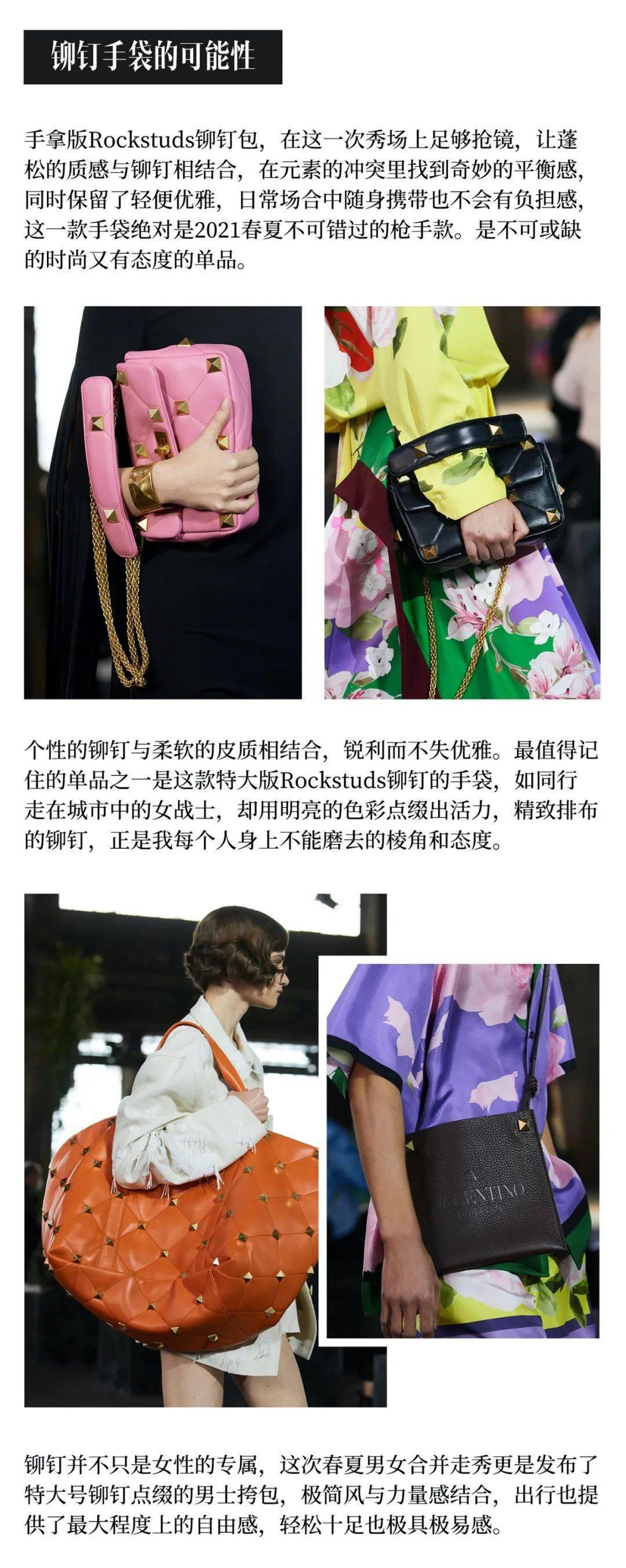 si|嘉人关注｜Valentino的浪漫始于自由意志（内藏明星惊喜福利）