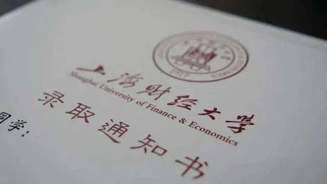 掠影|高校掠影：上海财经大学