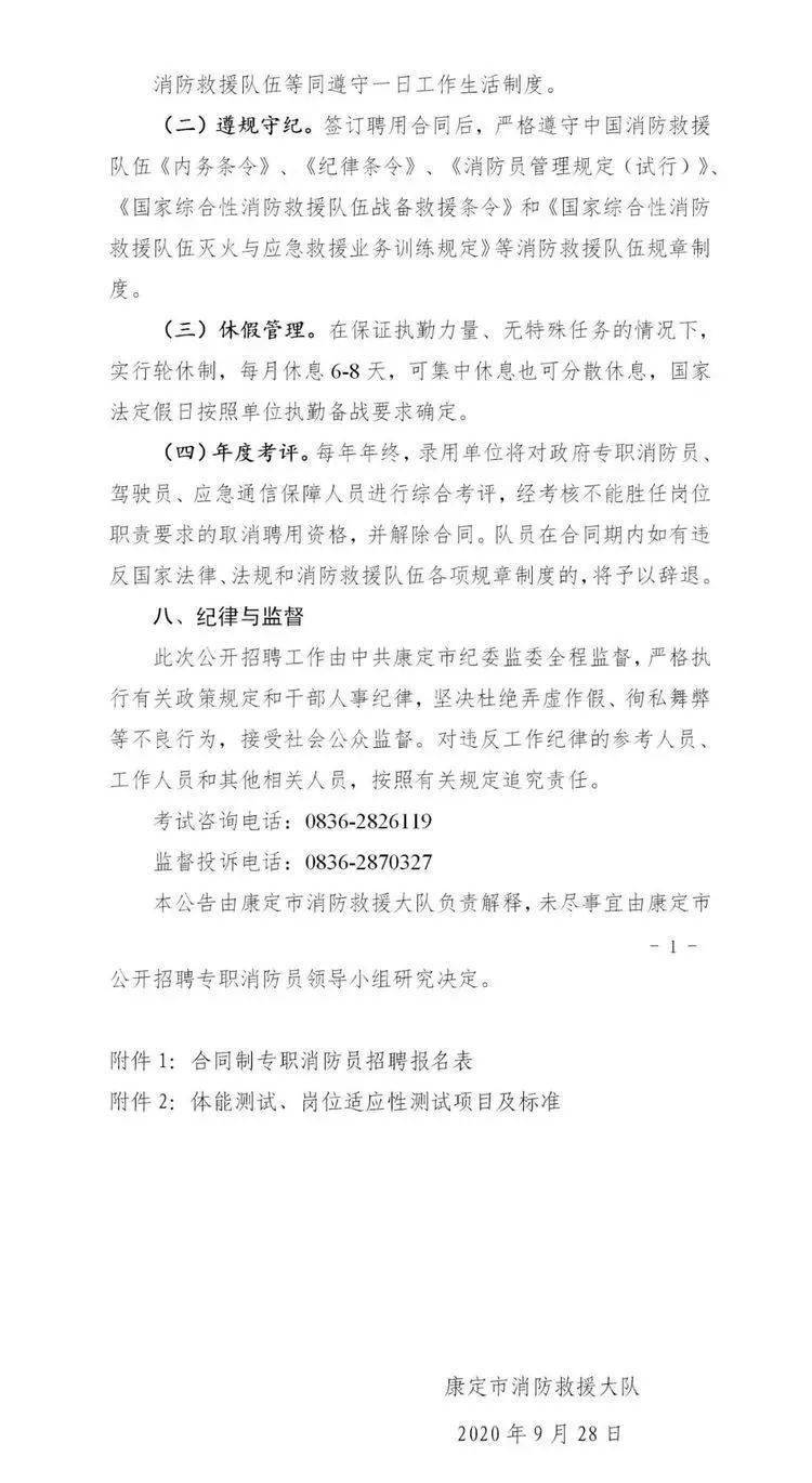 康定市2020gdp_康定情歌简谱