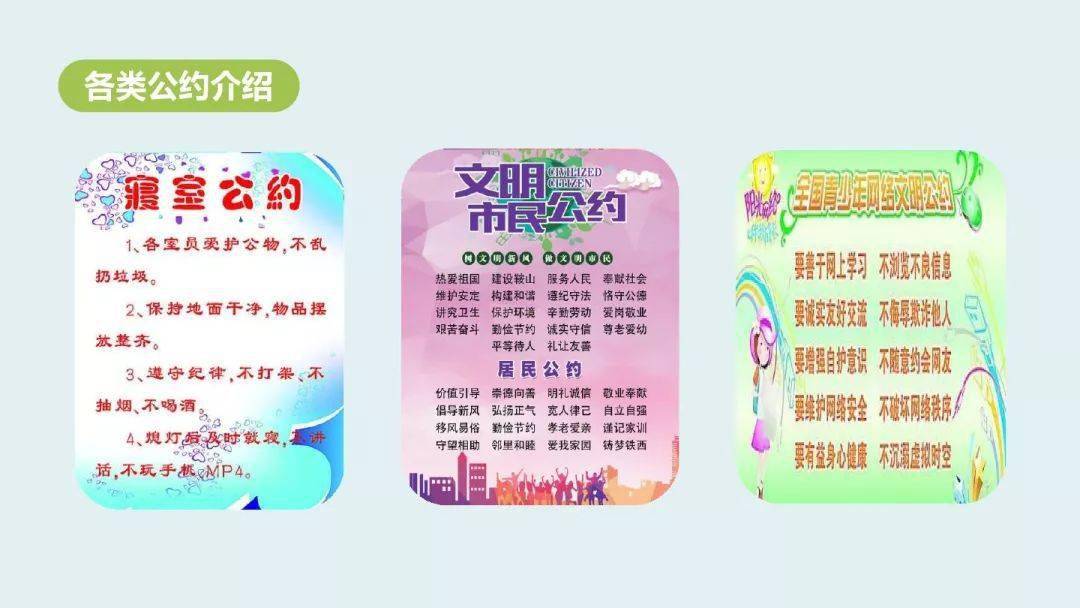 小学语文五年级语文上册口语交际《制定班级公约》微课教学视频 知识