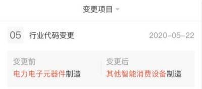 关联交易|【深度】财务数据前后打架，美的集团分拆“麻雀”公司上市存四大疑问