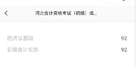 怎么查考试成绩初一 c934594ccc784681b306cefd6fda75d9.png