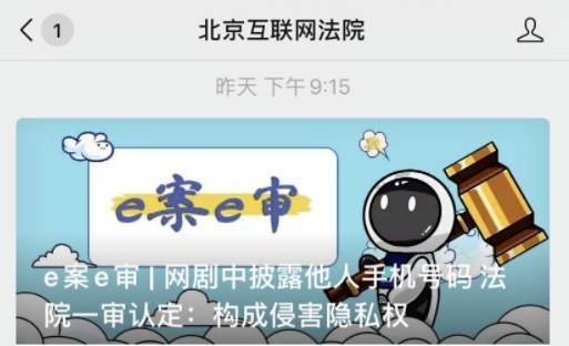 制作方|网剧曝光真实电话号码，“皮一下很开心”？