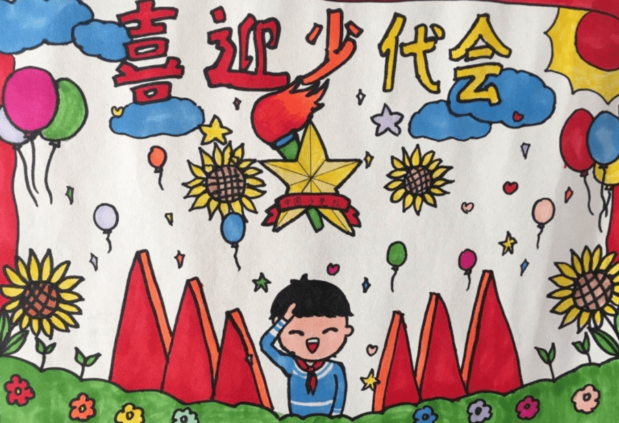 缤纷的色彩寄托着少先队员们美好的希望,千言万语说不尽少先队员们对