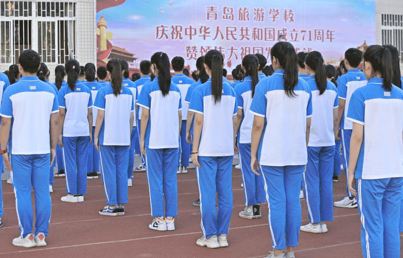 青岛旅游学校举行庆祝新中国成立71周年主题升旗仪式