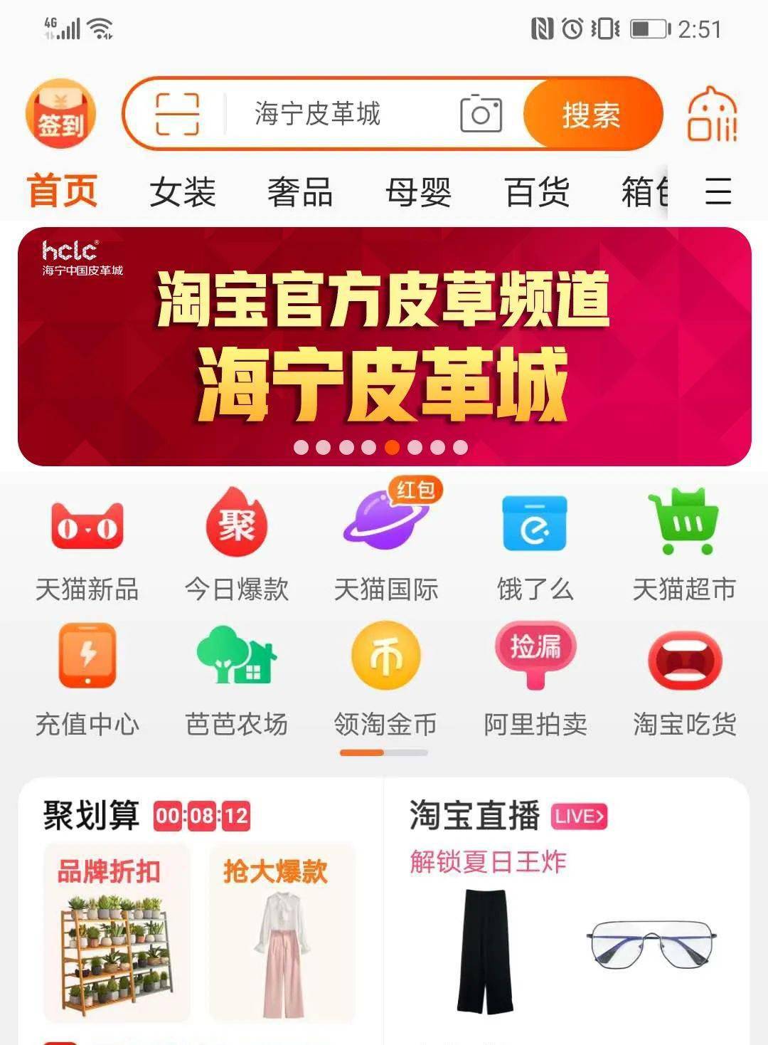 淘宝的批发平台