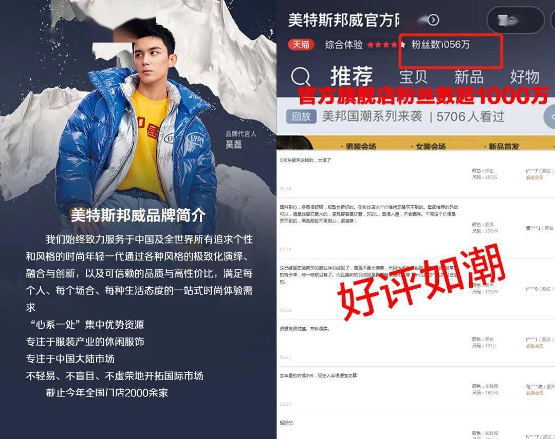 品牌|美特斯邦威集团品牌日，秋品钜惠跨品牌满减199-20，299-40！