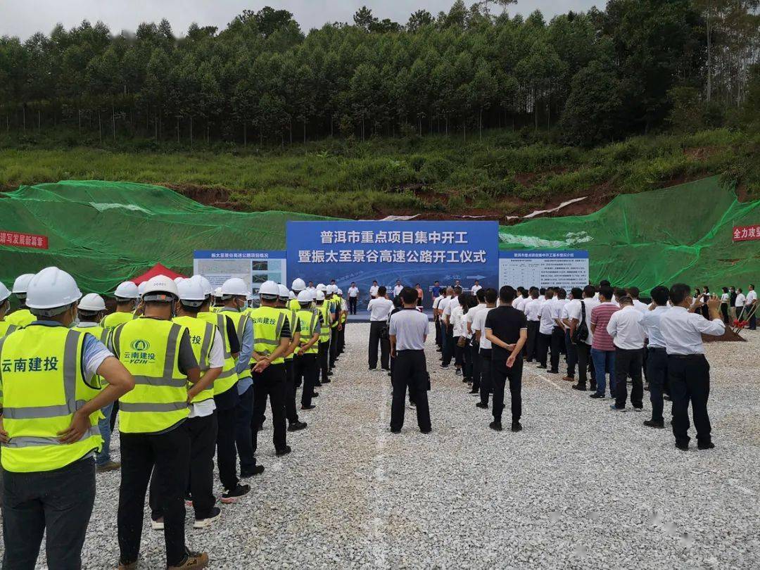 重磅景谷至振太高速公路开工建成后