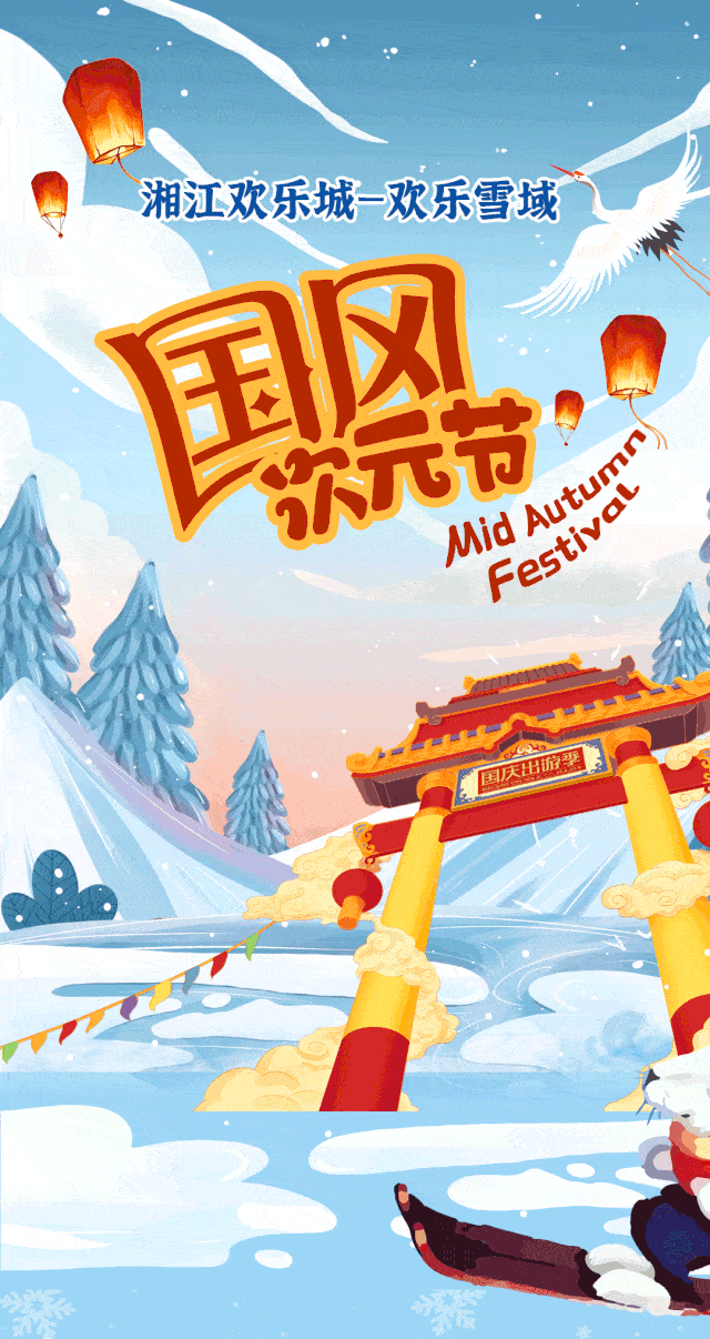 国风次元节开在