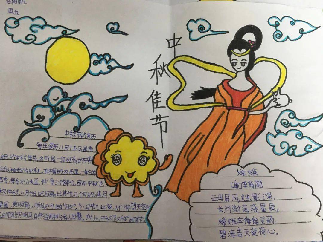 让学生和家长一起搜集有关中秋节的起源,传统民俗,诗词佳句等资料,对